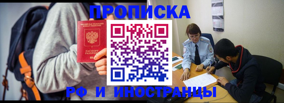 временная регистрация для школы в Питкяранте