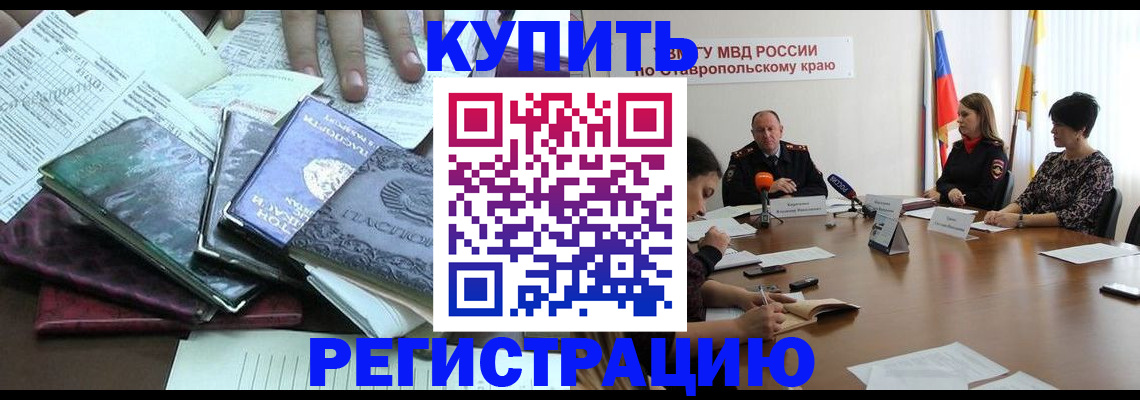 прописка иностранных граждан в Питкяранте