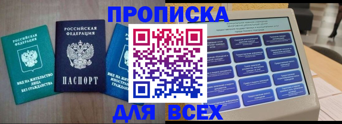 временная регистрация недорого в Питкяранте